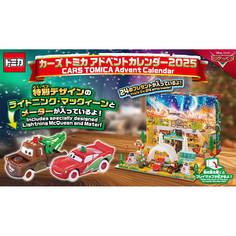 Набор Tomica 959595 «Автомобил – обзор и цена Advent Calendar Gift